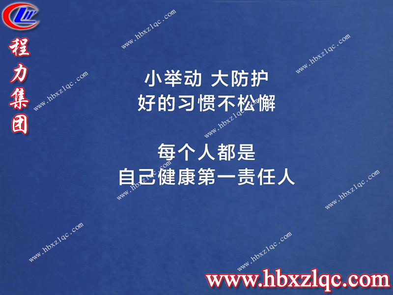 疫情尚未結束，防疫不可松懈，讓我們團結一心共同鞏固來之不易的防疫成果