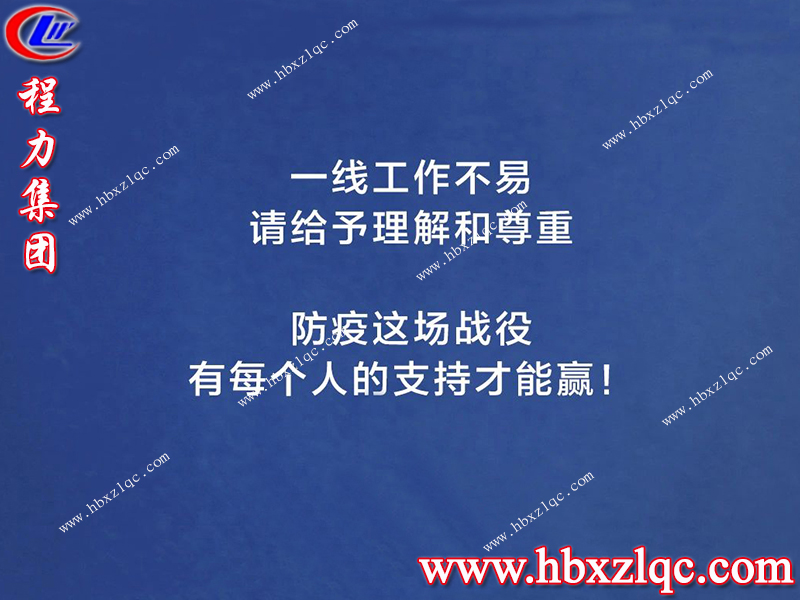 疫情尚未結束，防疫不可松懈，讓我們團結一心共同鞏固來之不易的防疫成果